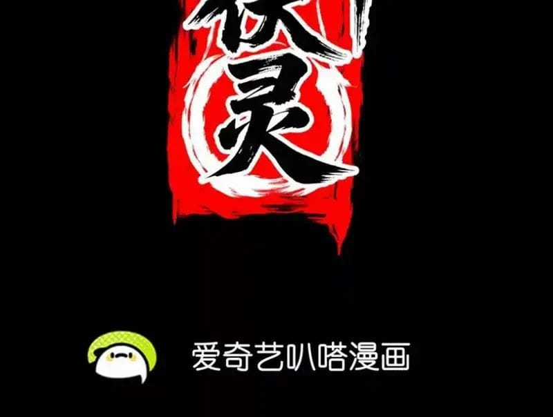 Thiên Sư Phục Linh - Chapter 23 - Trang 112