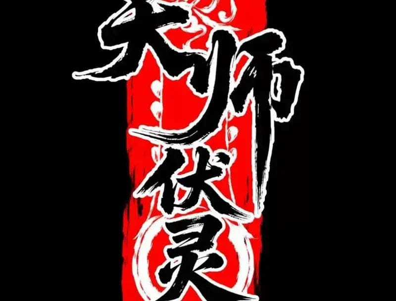 Thiên Sư Phục Linh - Chapter 24 - Trang 28