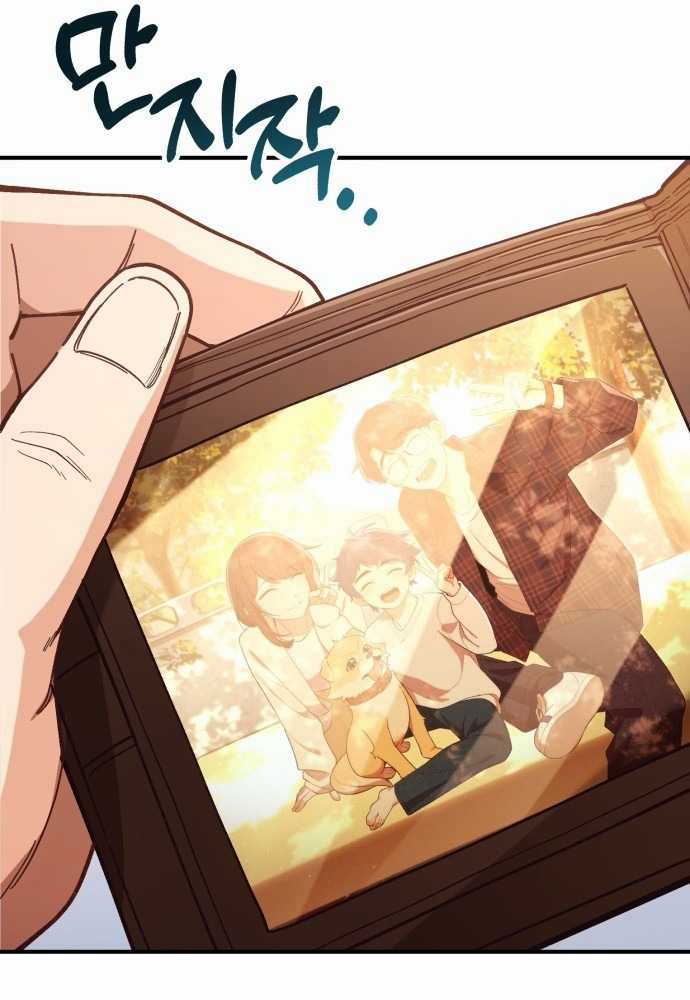 Thiên Tài Bình Dị - Chapter 1 - Trang 12