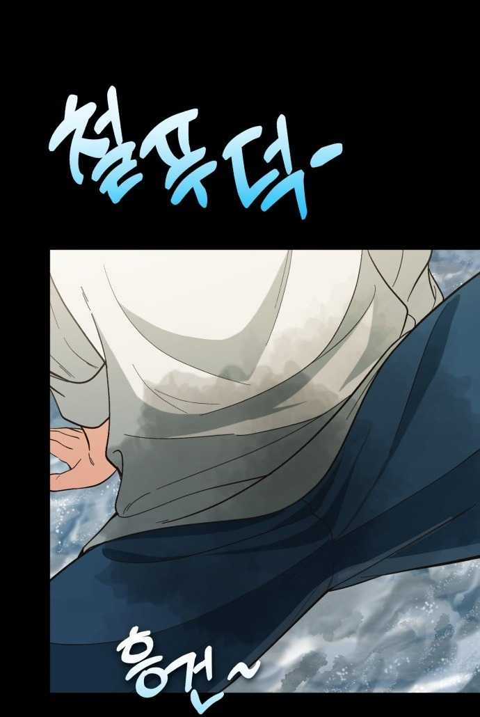 Thiên Tài Bình Dị - Chapter 1 - Trang 184