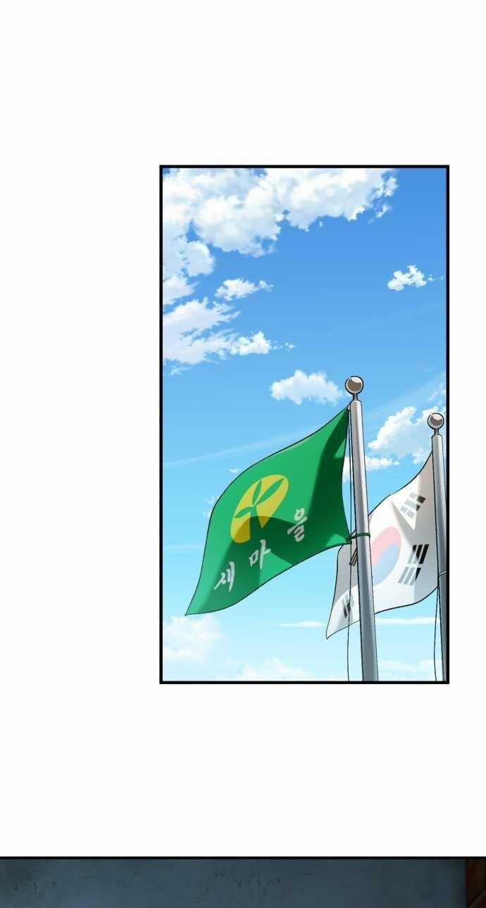 Thiên Tài Bình Dị - Chapter 2 - Trang 1