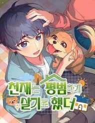 Đọc truyện Thiên Tài Bình Dị