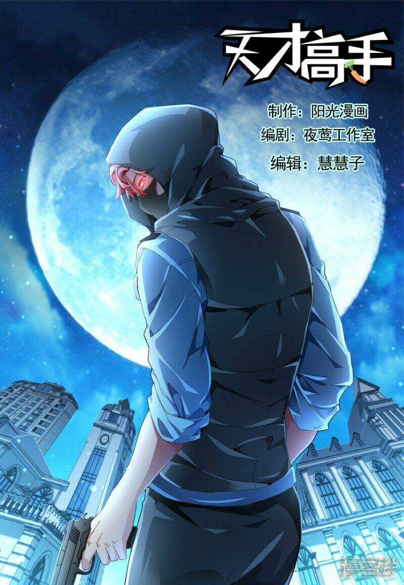 Thiên Tài Cao Thủ - Chapter 139 - Trang 1