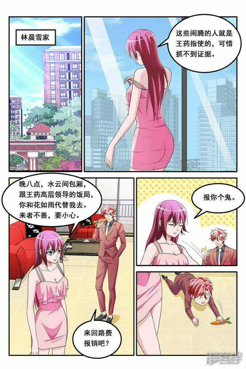 Thiên Tài Cao Thủ - Chapter 148 - Trang 1