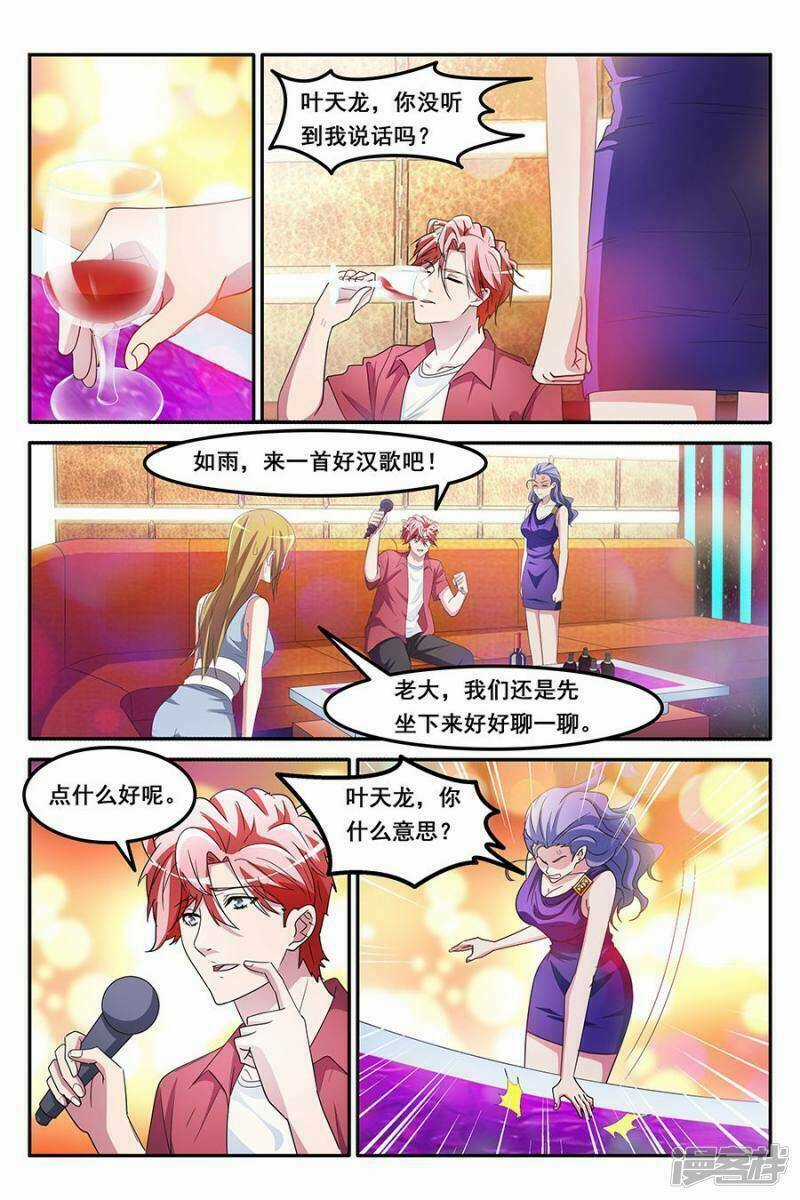 Thiên Tài Cao Thủ - Chapter 148 - Trang 4