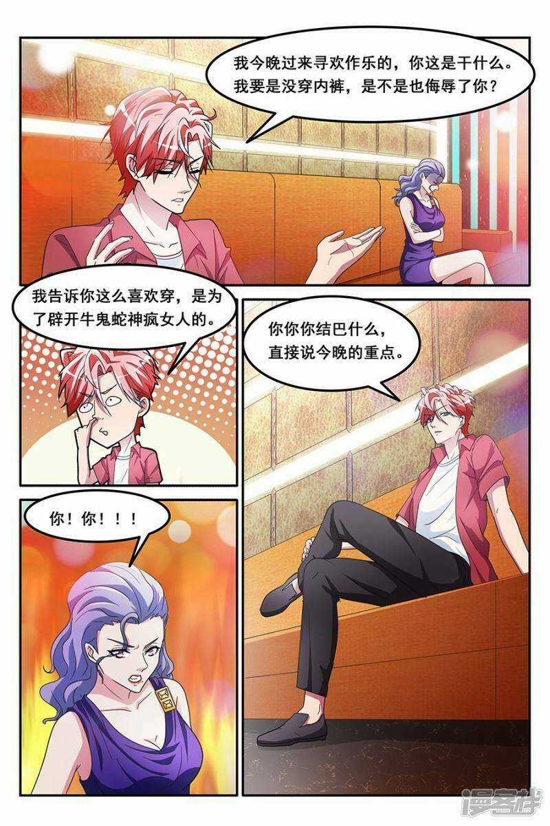 Thiên Tài Cao Thủ - Chapter 148 - Trang 5