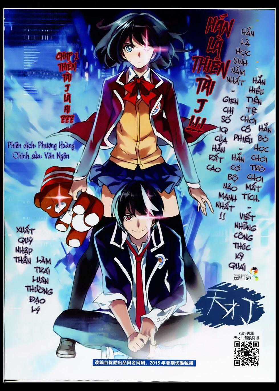 Thiên Tài J - Chapter 1 - Trang 1