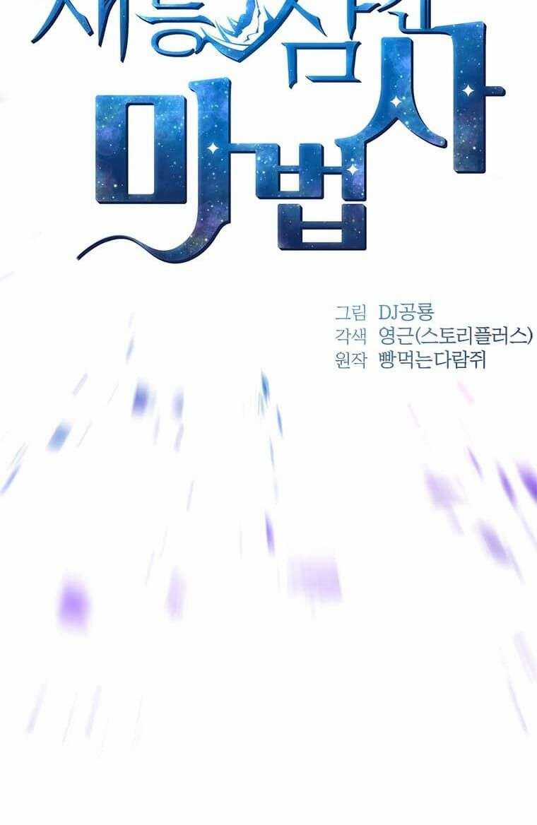 Thiên Tài Pháp Sư - Chapter 0 - Trang 45