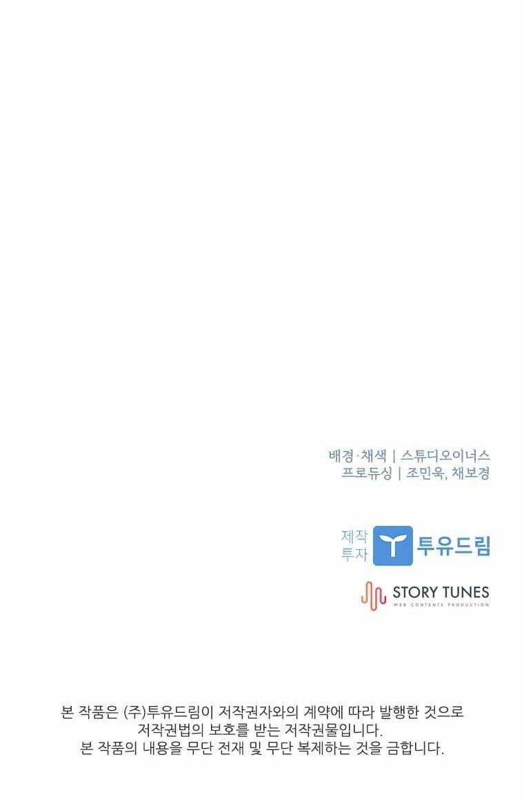 Thiên Tài Pháp Sư - Chapter 0 - Trang 46