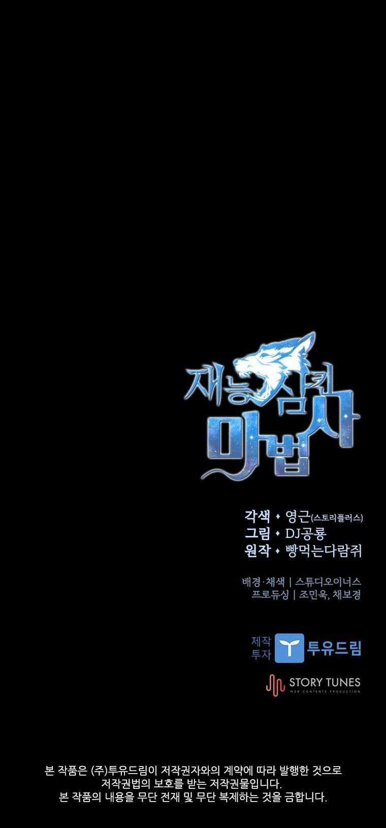 Thiên Tài Pháp Sư - Chapter 15 - Trang 49