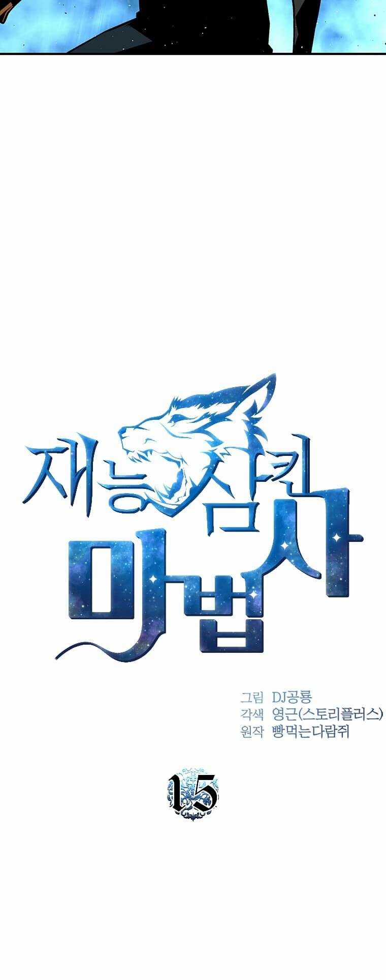 Thiên Tài Pháp Sư - Chapter 15 - Trang 10