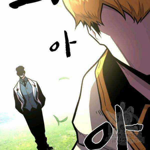 Thiên Tài Pháp Sư - Chapter 17 - Trang 119