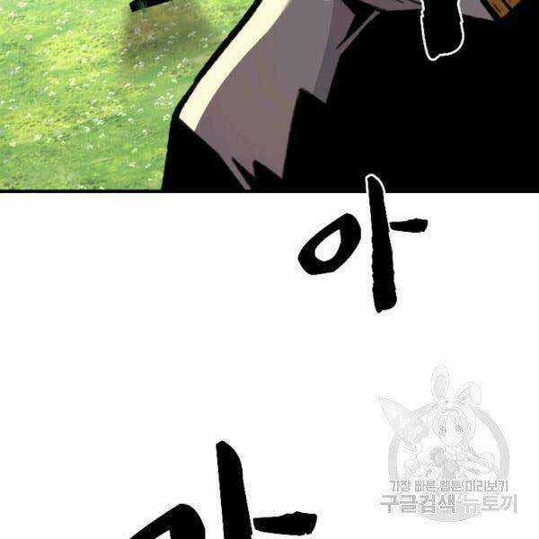 Thiên Tài Pháp Sư - Chapter 17 - Trang 120