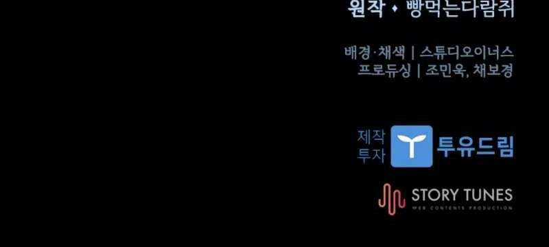 Thiên Tài Pháp Sư - Chapter 18 - Trang 206