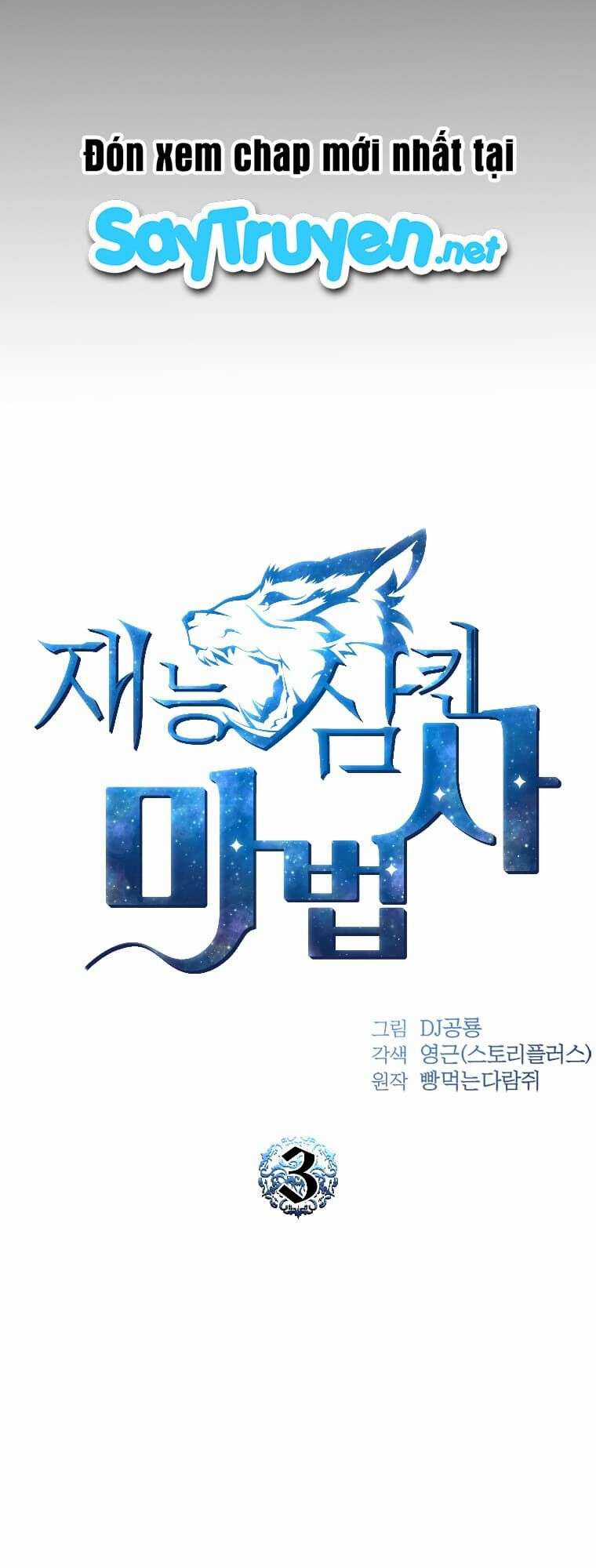 Thiên Tài Pháp Sư - Chapter 3 - Trang 17