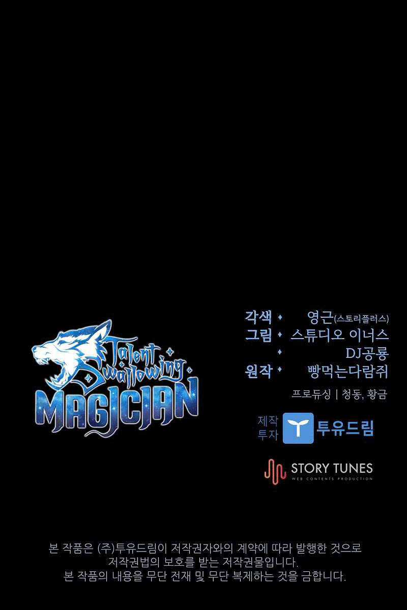 Thiên Tài Pháp Sư - Chapter 51 - Trang 118