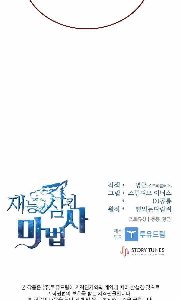 Thiên Tài Pháp Sư - Chapter 52 - Trang 120