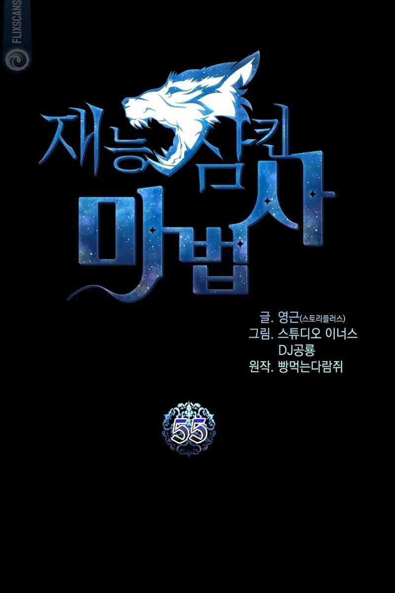 Thiên Tài Pháp Sư - Chapter 55 - Trang 41