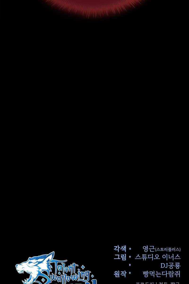 Thiên Tài Pháp Sư - Chapter 56 - Trang 142