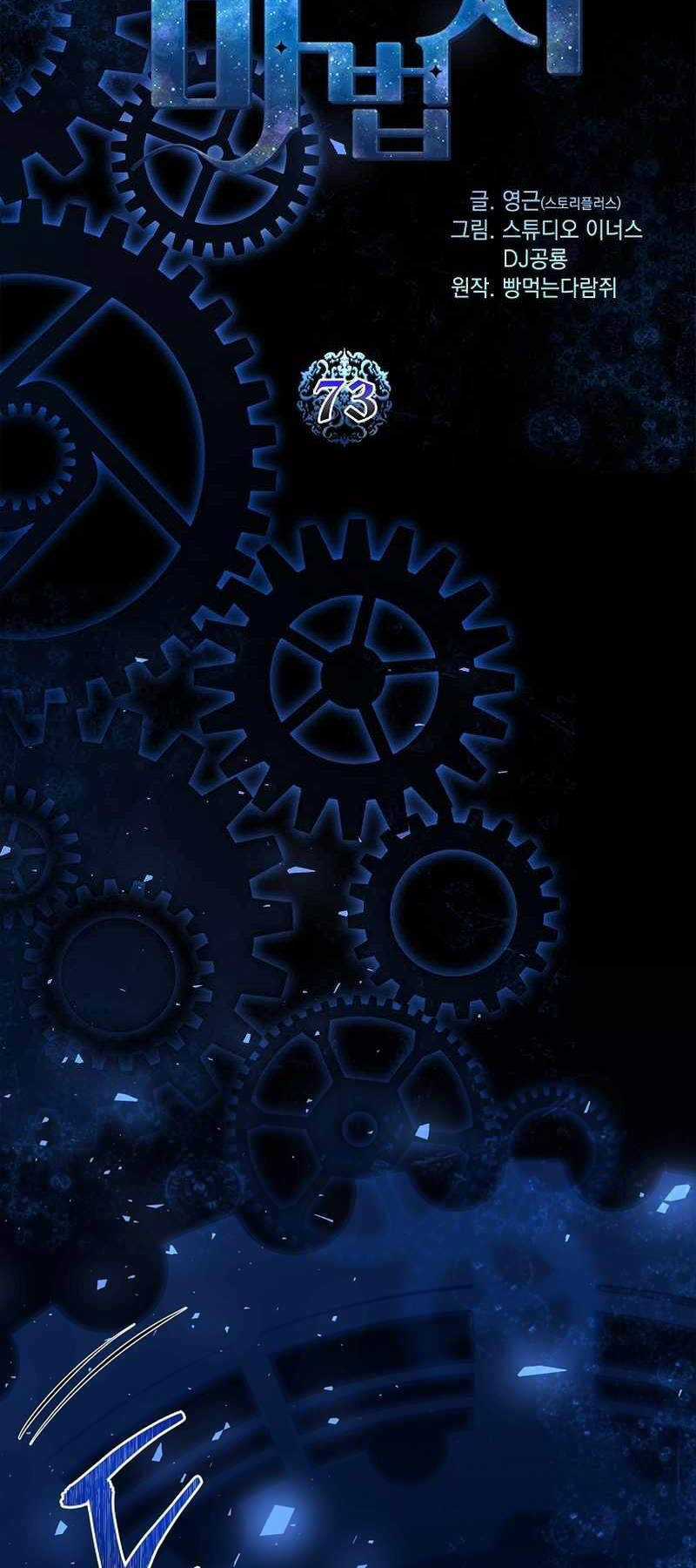 Thiên Tài Pháp Sư - Chapter 73 - Trang 39