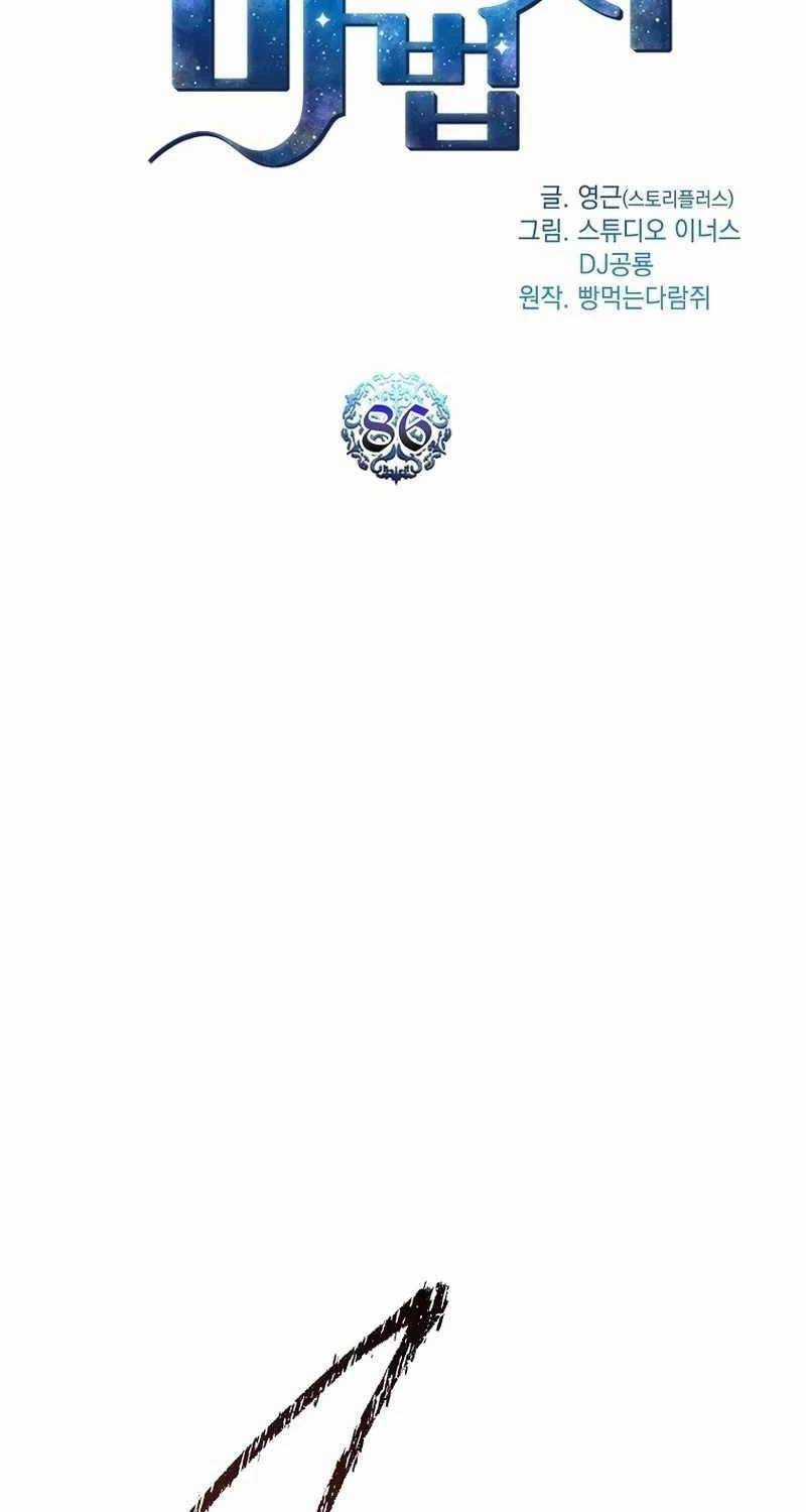 Thiên Tài Pháp Sư - Chapter 86 - Trang 20