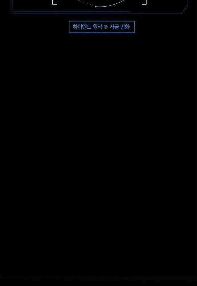 Thiên Tài Stream Game - Chapter 2 - Trang 39