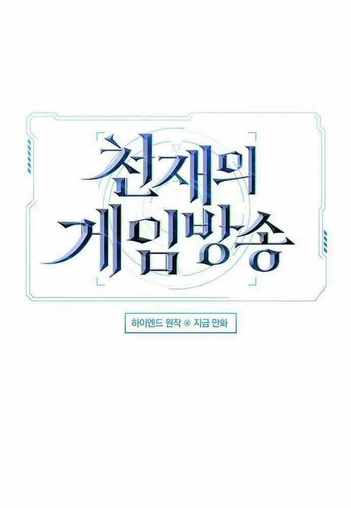 Thiên Tài Stream Game - Chapter 4 - Trang 13