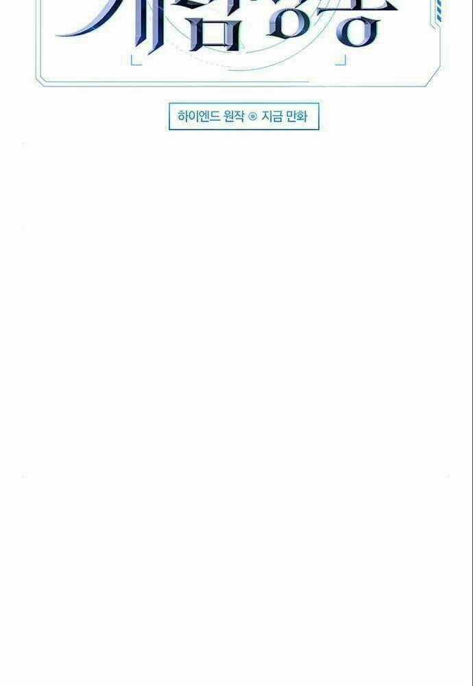 Thiên Tài Stream Game - Chapter 5 - Trang 7