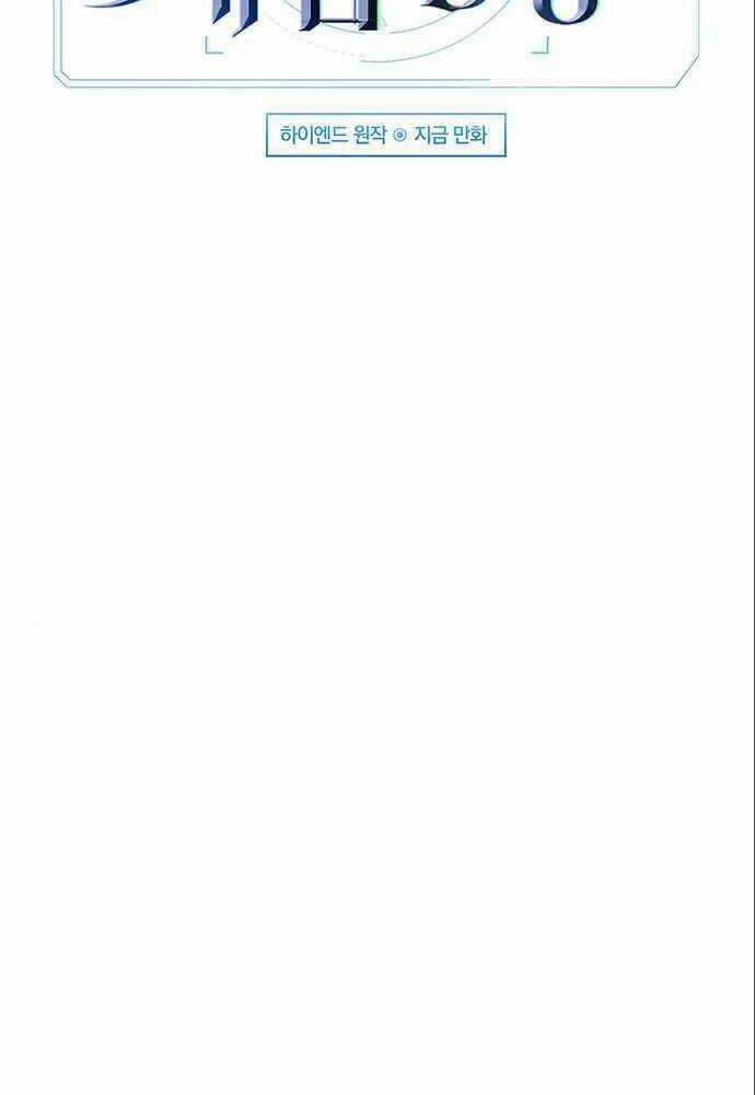 Thiên Tài Stream Game - Chapter 6 - Trang 3