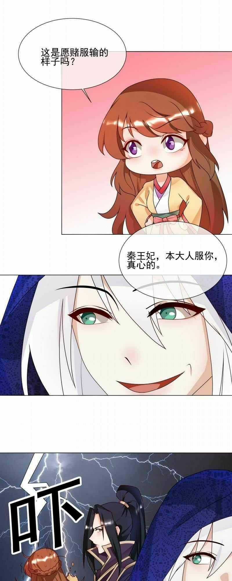 Thiên Tài Tiểu Độc Phi - Chapter 61 - Trang 2