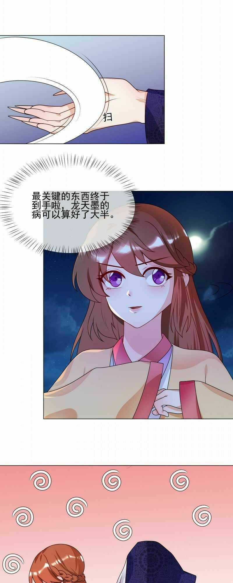 Thiên Tài Tiểu Độc Phi - Chapter 61 - Trang 14