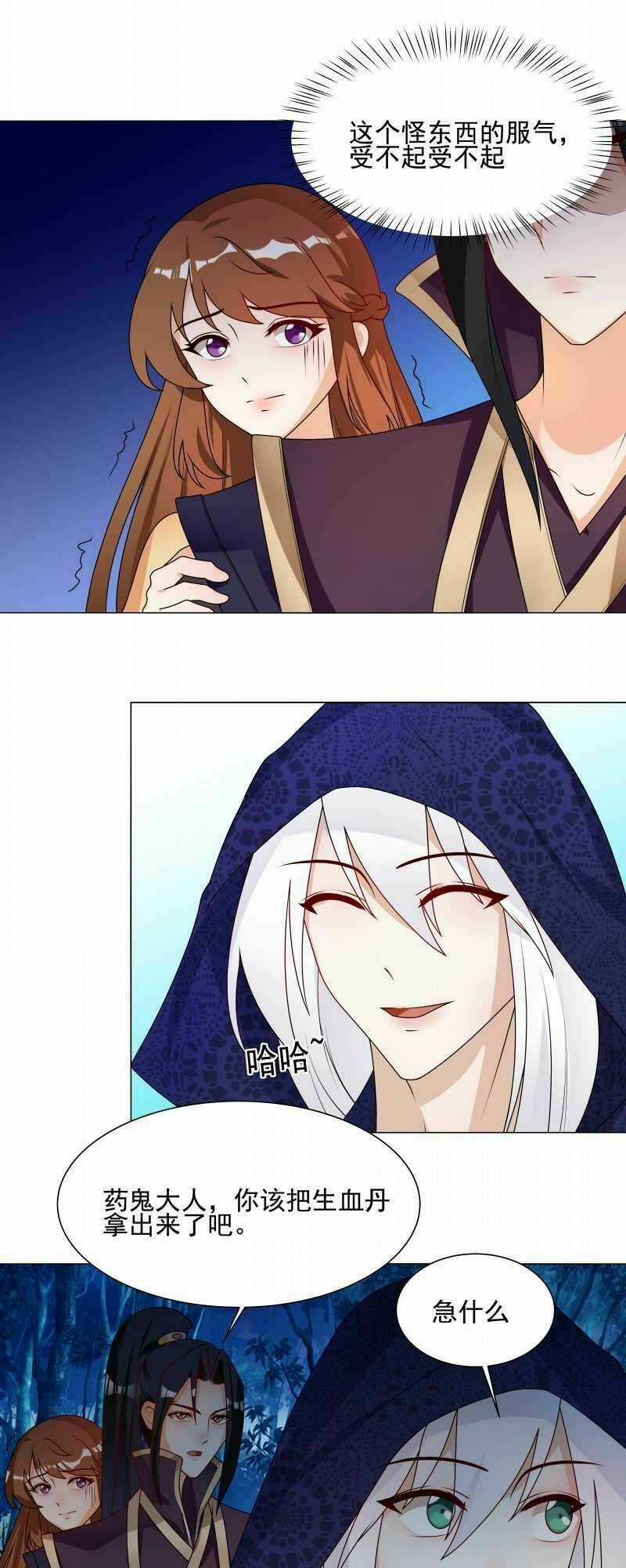 Thiên Tài Tiểu Độc Phi - Chapter 61 - Trang 4