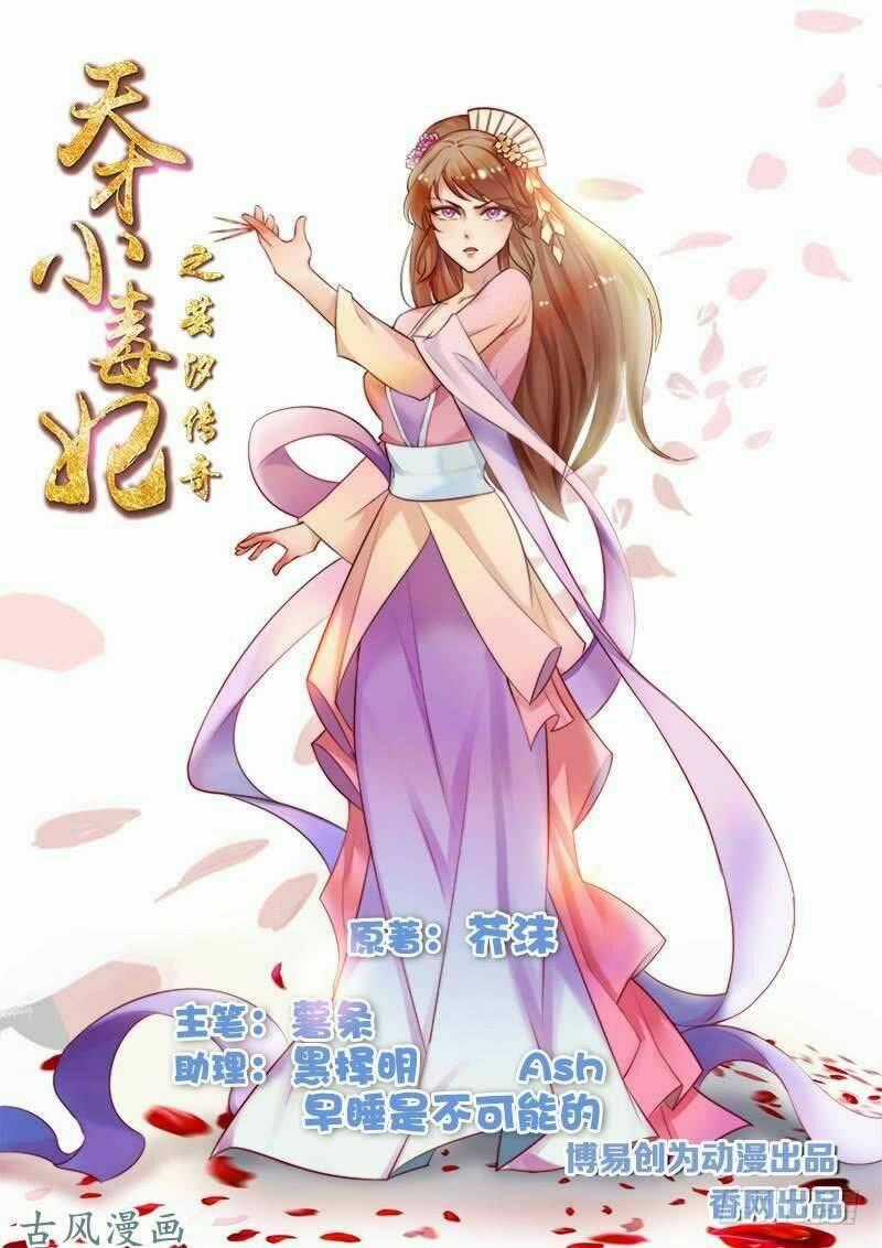 Thiên Tài Tiểu Độc Phi - Chapter 62 - Trang 1