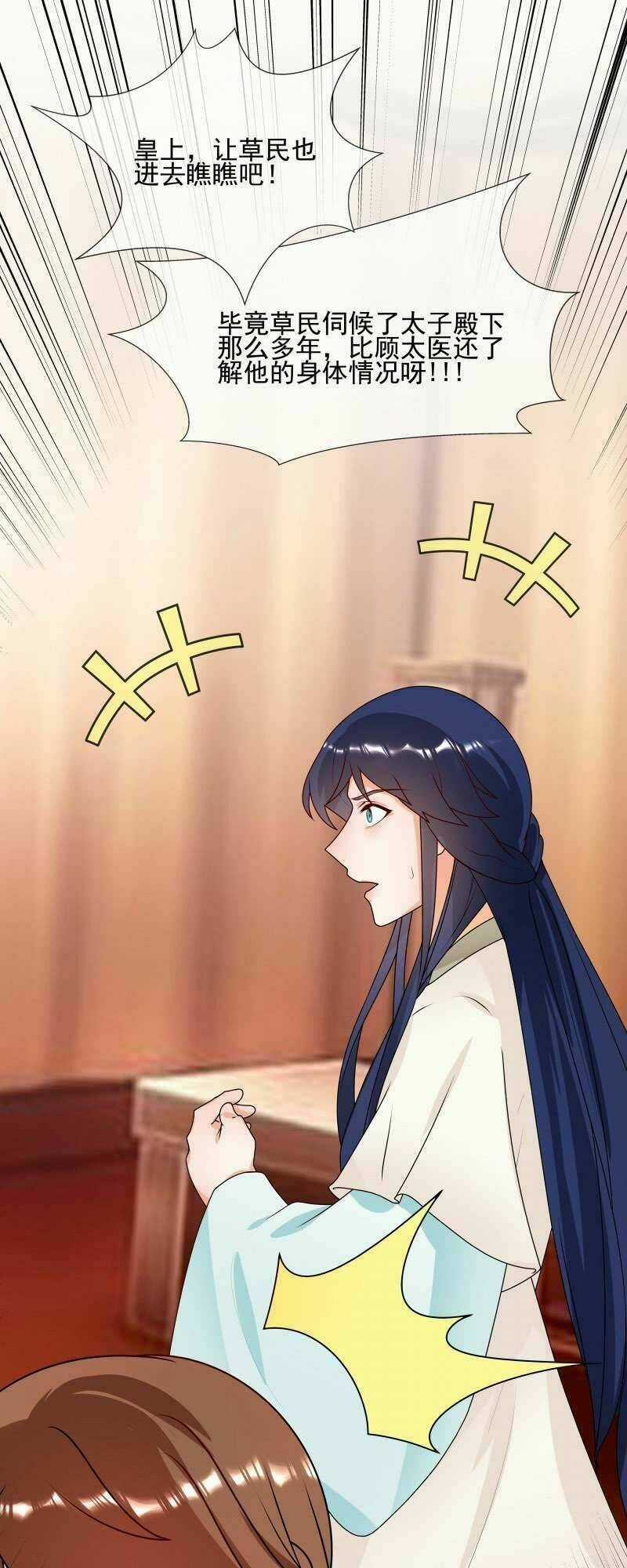 Thiên Tài Tiểu Độc Phi - Chapter 62 - Trang 12