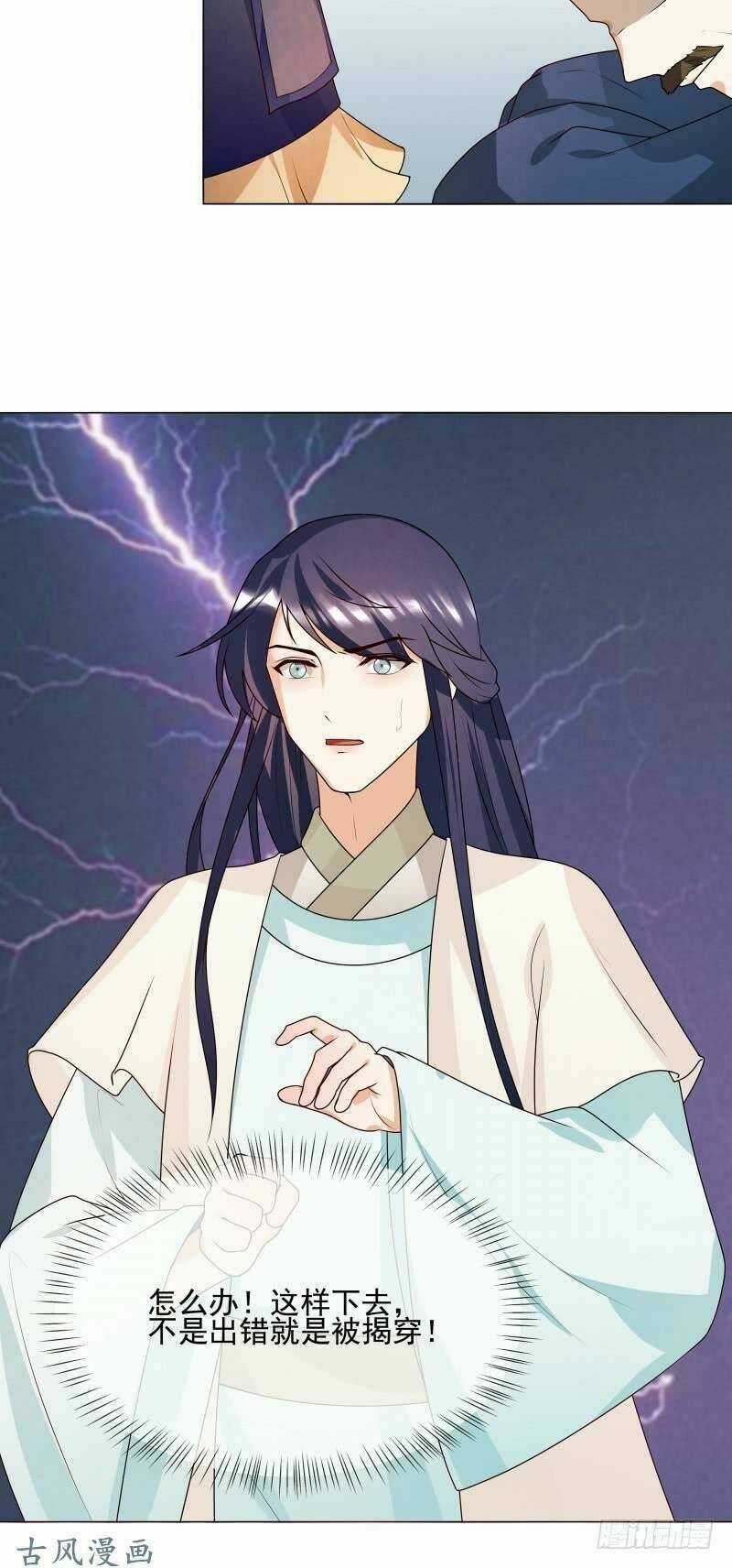 Thiên Tài Tiểu Độc Phi - Chapter 62 - Trang 16