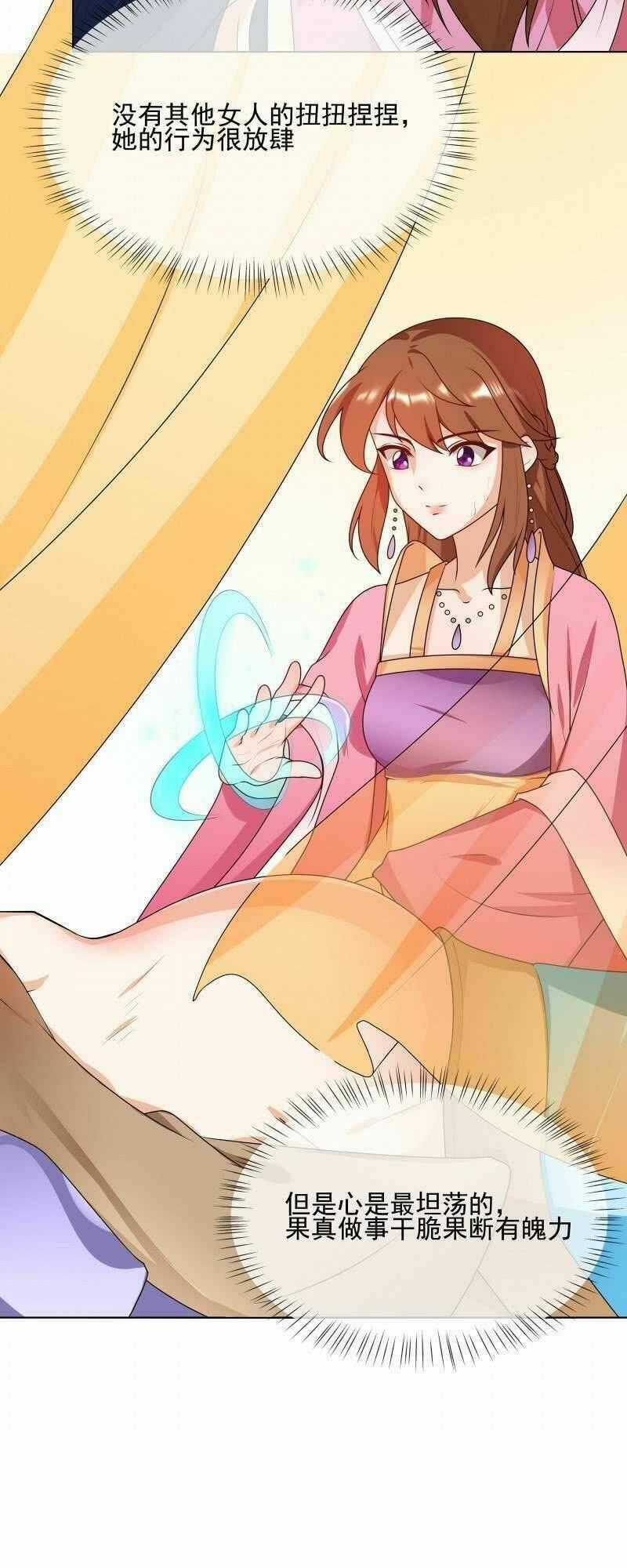 Thiên Tài Tiểu Độc Phi - Chapter 62 - Trang 18