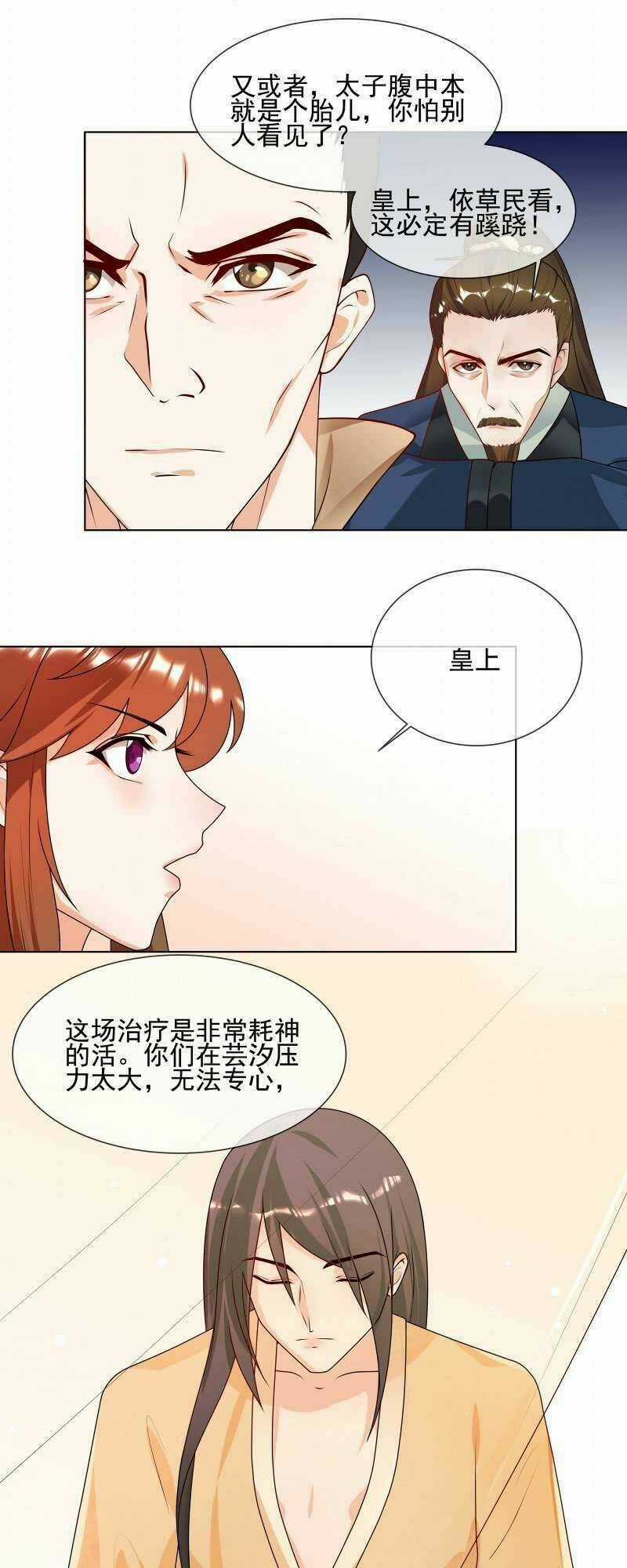 Thiên Tài Tiểu Độc Phi - Chapter 62 - Trang 4