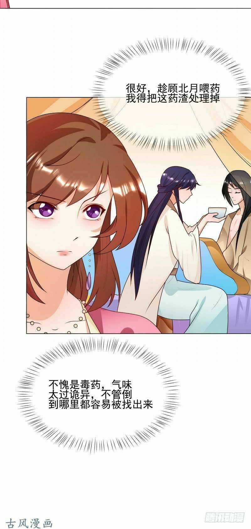 Thiên Tài Tiểu Độc Phi - Chapter 62 - Trang 7