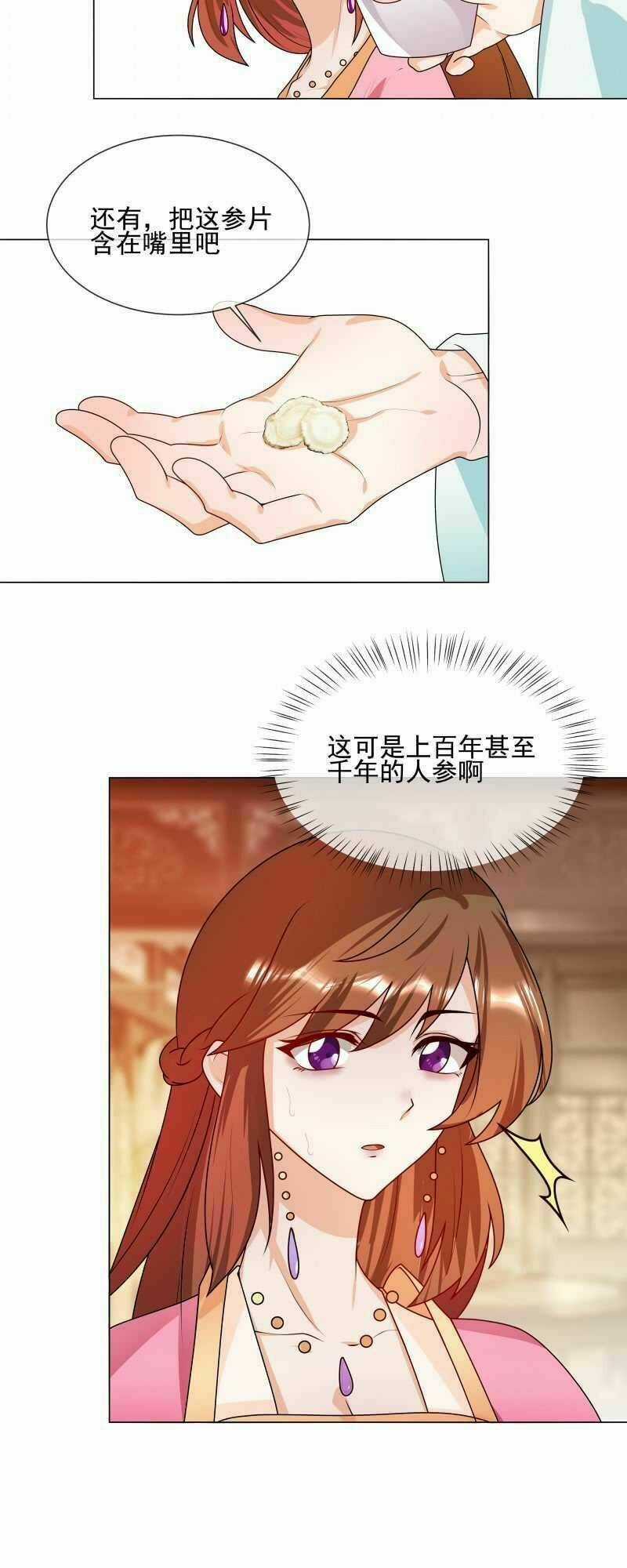 Thiên Tài Tiểu Độc Phi - Chapter 63 - Trang 11