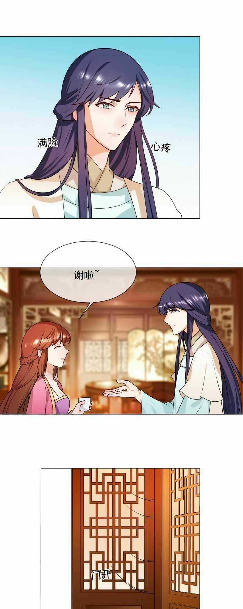 Thiên Tài Tiểu Độc Phi - Chapter 63 - Trang 13