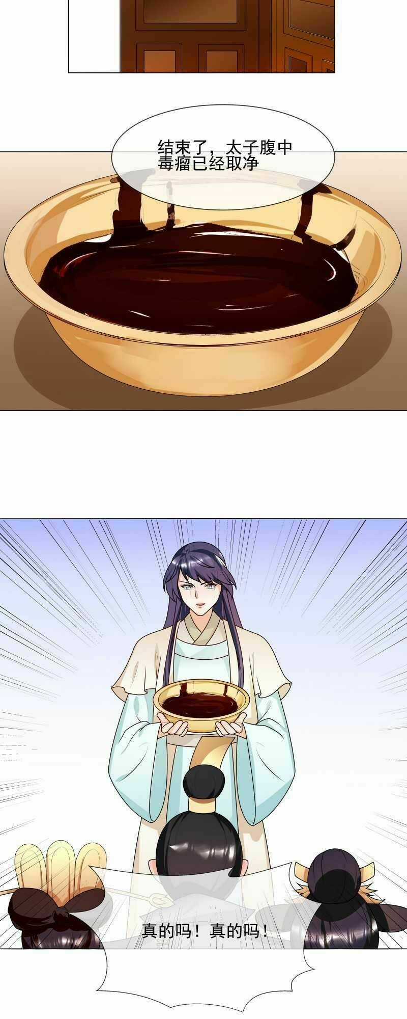 Thiên Tài Tiểu Độc Phi - Chapter 63 - Trang 14