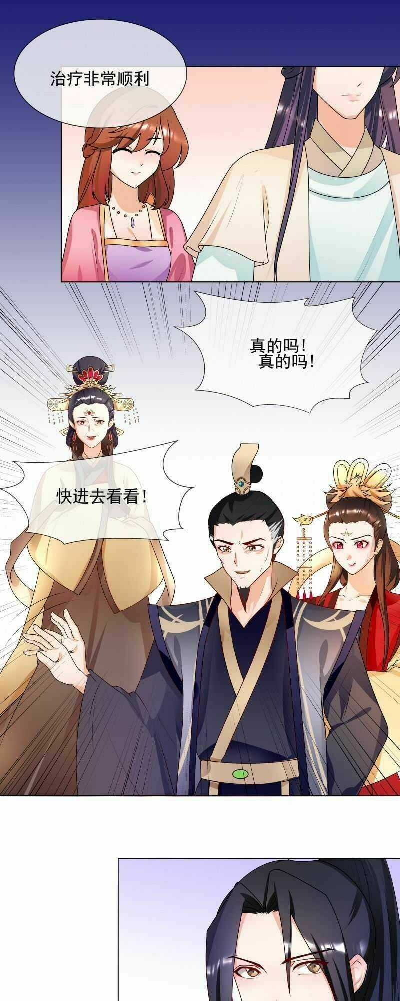 Thiên Tài Tiểu Độc Phi - Chapter 63 - Trang 16