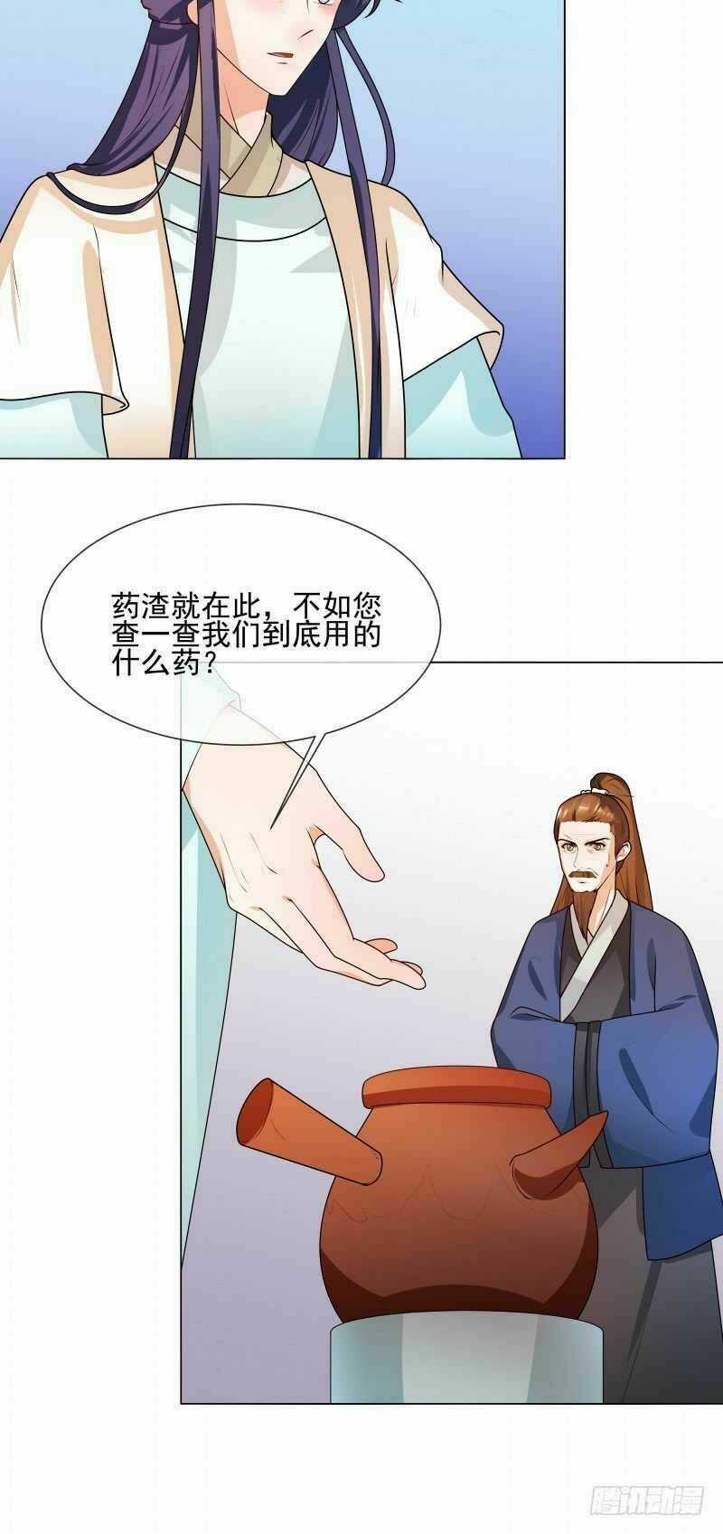 Thiên Tài Tiểu Độc Phi - Chapter 63 - Trang 19