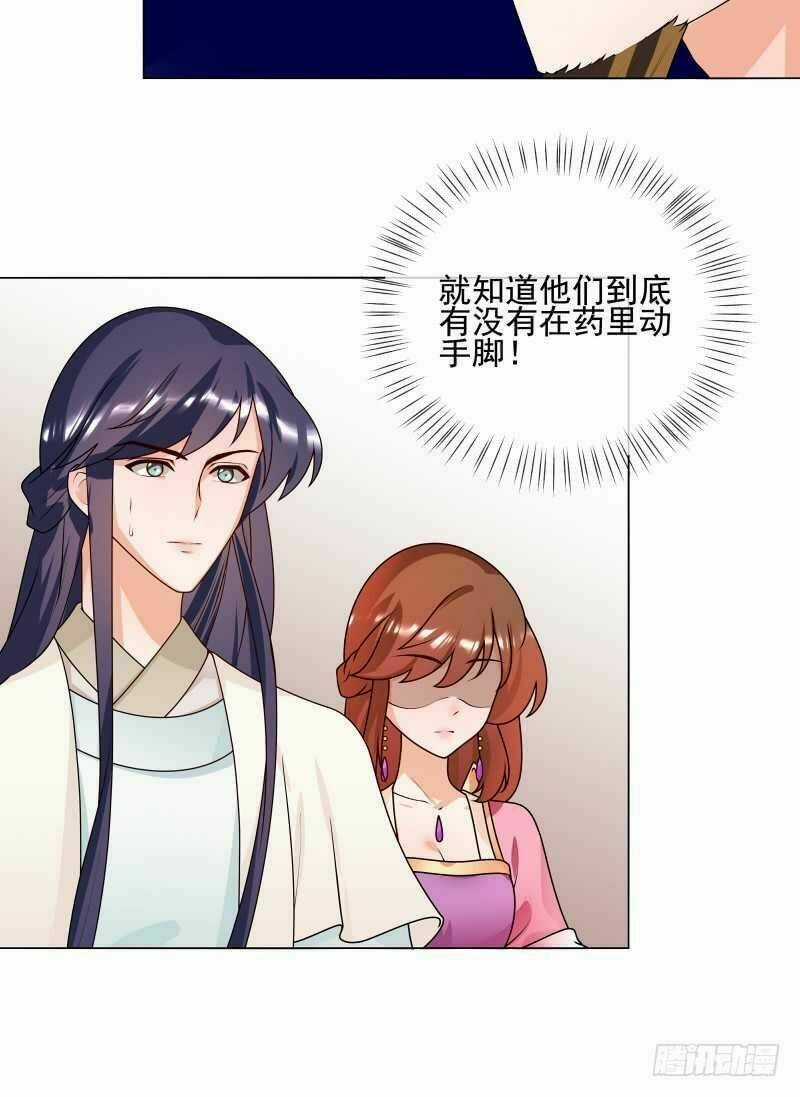 Thiên Tài Tiểu Độc Phi - Chapter 63 - Trang 21