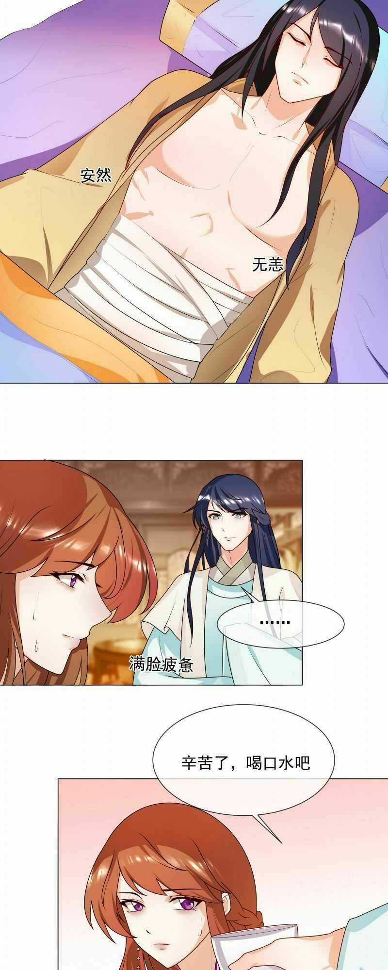 Thiên Tài Tiểu Độc Phi - Chapter 63 - Trang 10