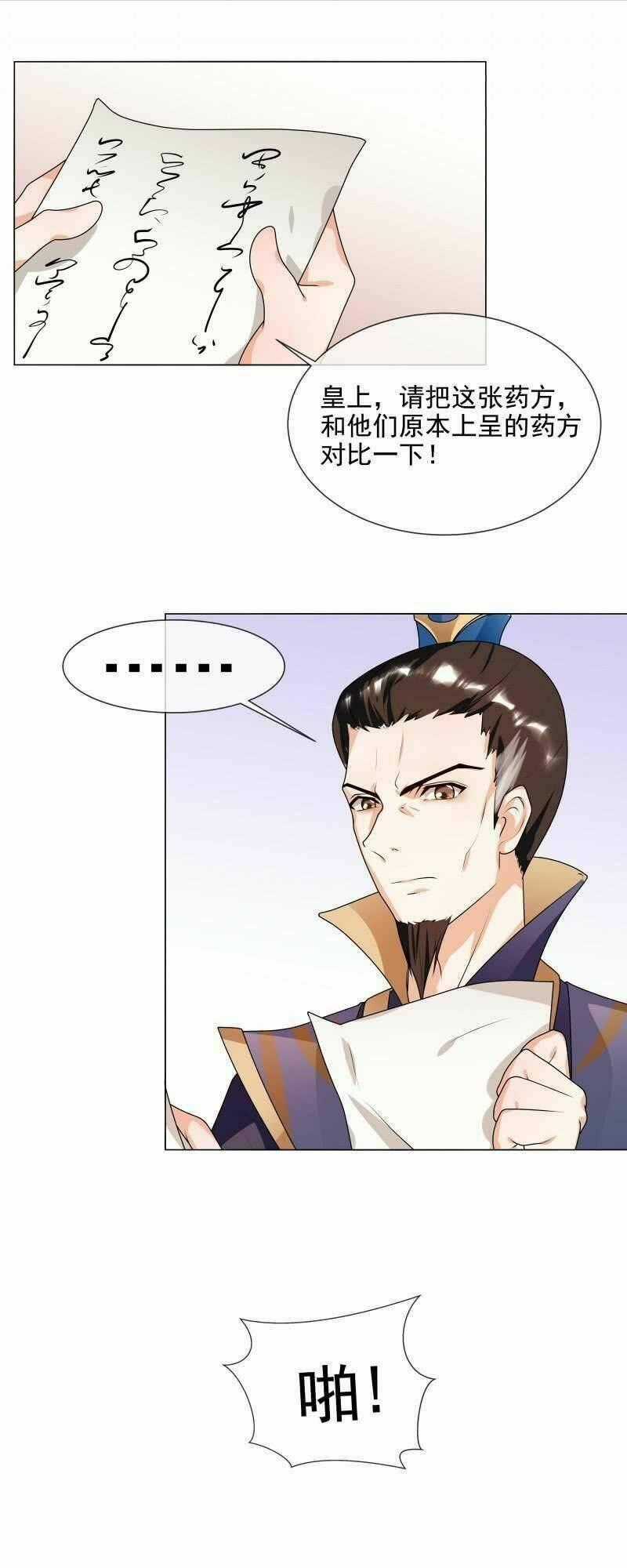 Thiên Tài Tiểu Độc Phi - Chapter 64 - Trang 2