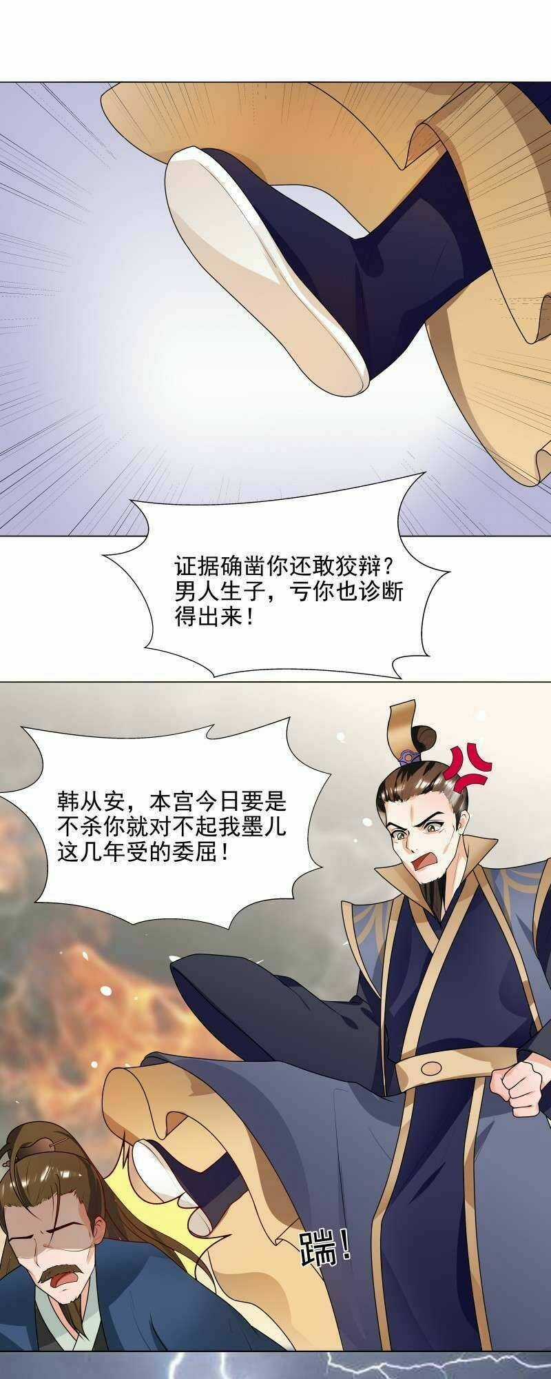 Thiên Tài Tiểu Độc Phi - Chapter 64 - Trang 11