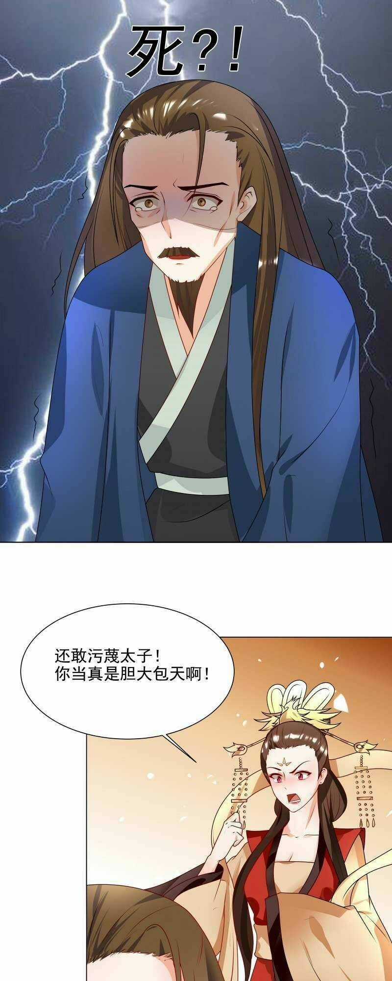 Thiên Tài Tiểu Độc Phi - Chapter 64 - Trang 12