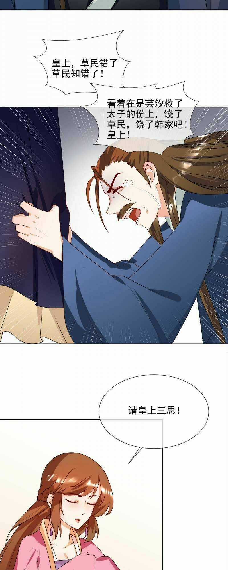 Thiên Tài Tiểu Độc Phi - Chapter 64 - Trang 15