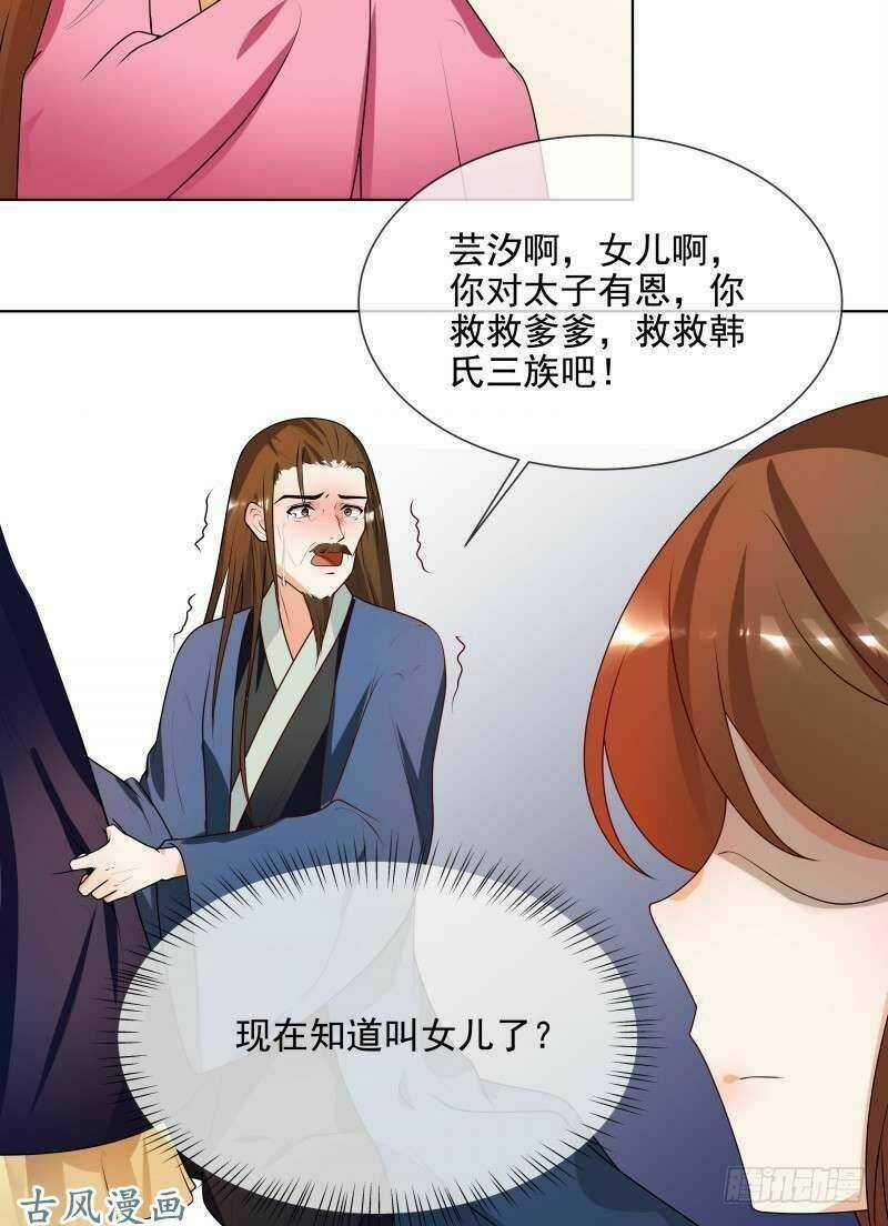 Thiên Tài Tiểu Độc Phi - Chapter 64 - Trang 16